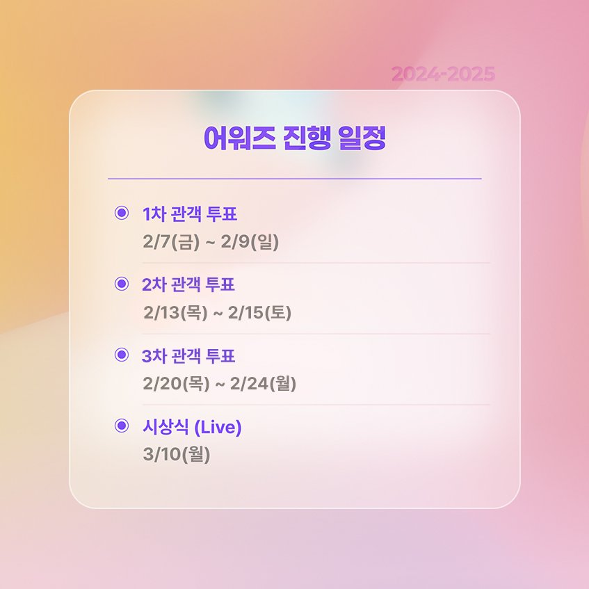 #혜화로운공연생활

#혜공 X #인터파크티켓
#혜공인더파크어워즈

최종 3차 투표 시작!
이번 투표는 부문별 최종 수상자 선발에 반영됩니다.

많은 참여 부탁드립니다 :)

| 투표기간 : 2/24(월) 낮 12시까지
| 투표링크 : forms.gle/UumCsWcdEyRnAu…