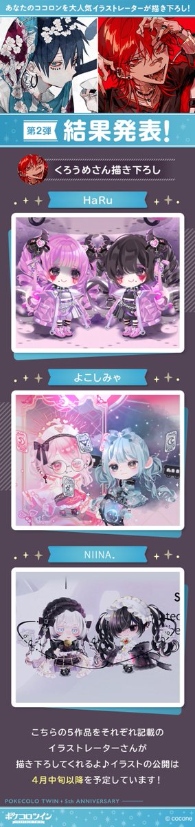 あなたのココロンを 大人気イラストレーターが描き下ろし！ ＼ ✨第2弾