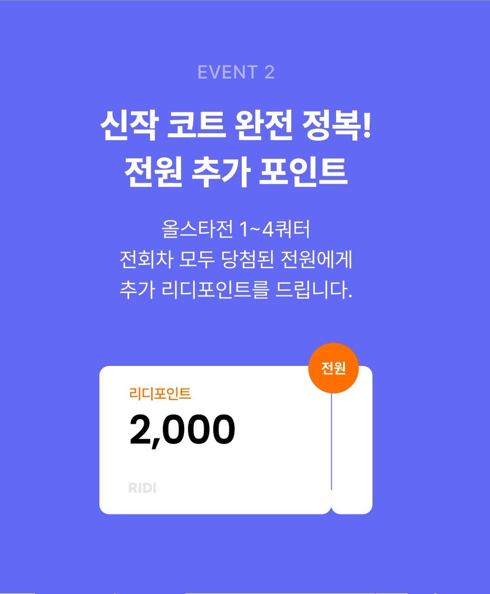 [리디북스]

김로지 작가님<북부대공과 계약결혼하러 갑니다>
단행본 오픈 이벤트 (~ 2/28)💜
⭐ url.kr/zwq5cp

𝟏. 1만원 소장 시 500p
𝟐. 1~4차 각 1만원 이상 소장 시 2000p

#서양풍 #복수 #회귀/타임슬립 #계약결혼 #능력남 #직진남 #철벽녀 #상처녀