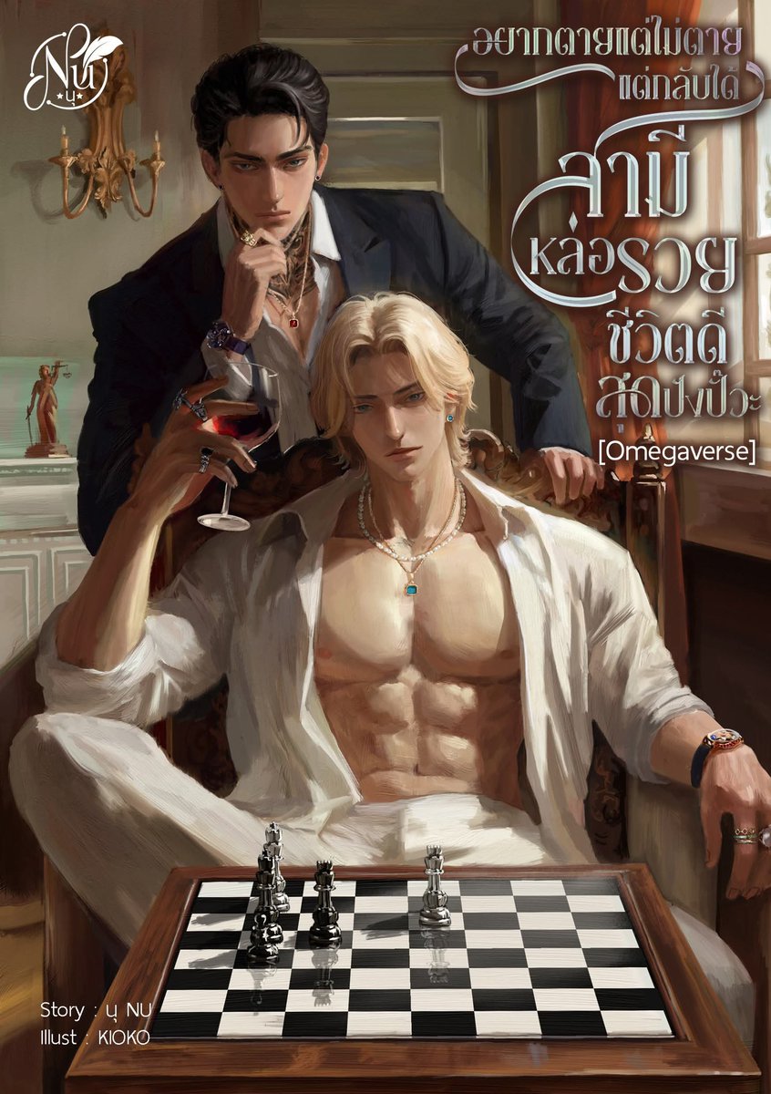 nuofficial1472's tweet image. 📌แจกเงินสด!  สุดจึ้ง! ปัง! ปัง!📌
(ฉลองเปิดนิยายเรื่องใหม่) 9รางวัล!!
- 1,000 บาท 1รางวัล  
- 500 บาท 1รางวัล   
- 100 บาท 7รางวัล
🔥กติกา🔥
- กดติดตามทวิตนี้ + รีทวิตโพสต์นี้
- กดลิ้งค์นิยายที่แปะไว้
- เข้าไปกดใจ❤️ + กดเพิ่มเข้าชั้นหนังสือนิยายเรื่อง…