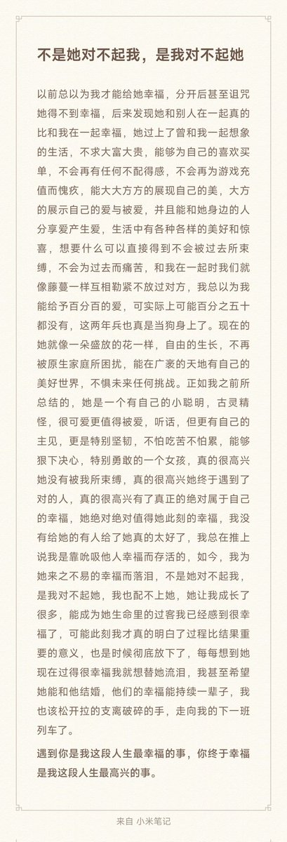 WalkerAcke98542's tweet photo. 不是她对不起我，是我对不起她，我配不上她。 https://t.co/EAdCV4aCIc