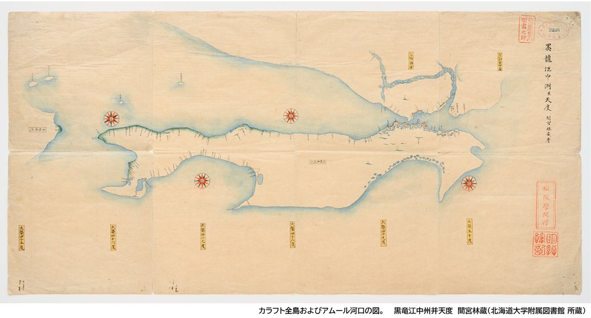 間宮林蔵(まみやりんぞう) 江戸時代の探検・測量家。現在の茨城県出身
