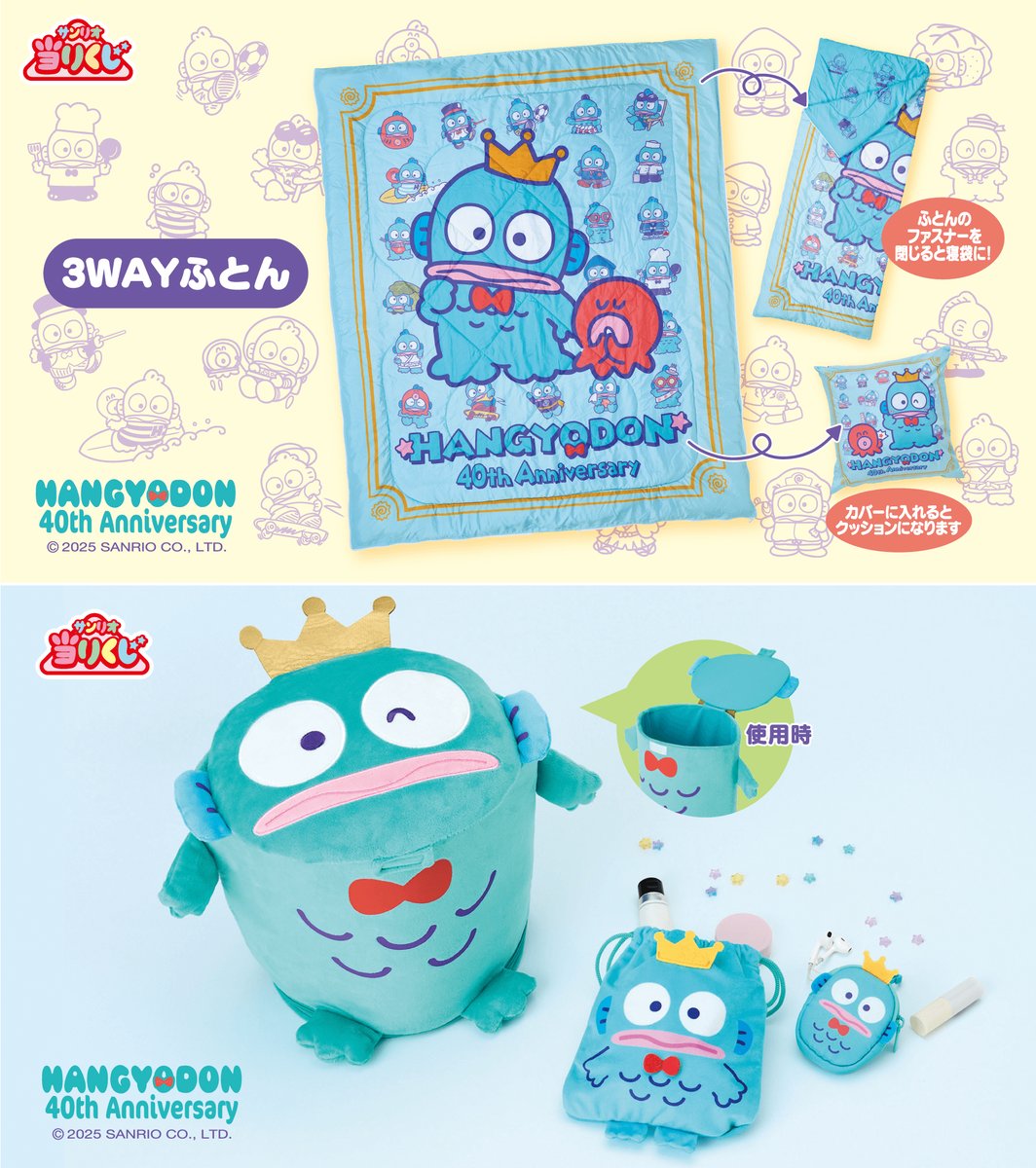 📢3/1(土)～順次発売⚠️ ⋐ ハンギョドン当りくじ ⋑ ＼ 発売日と全