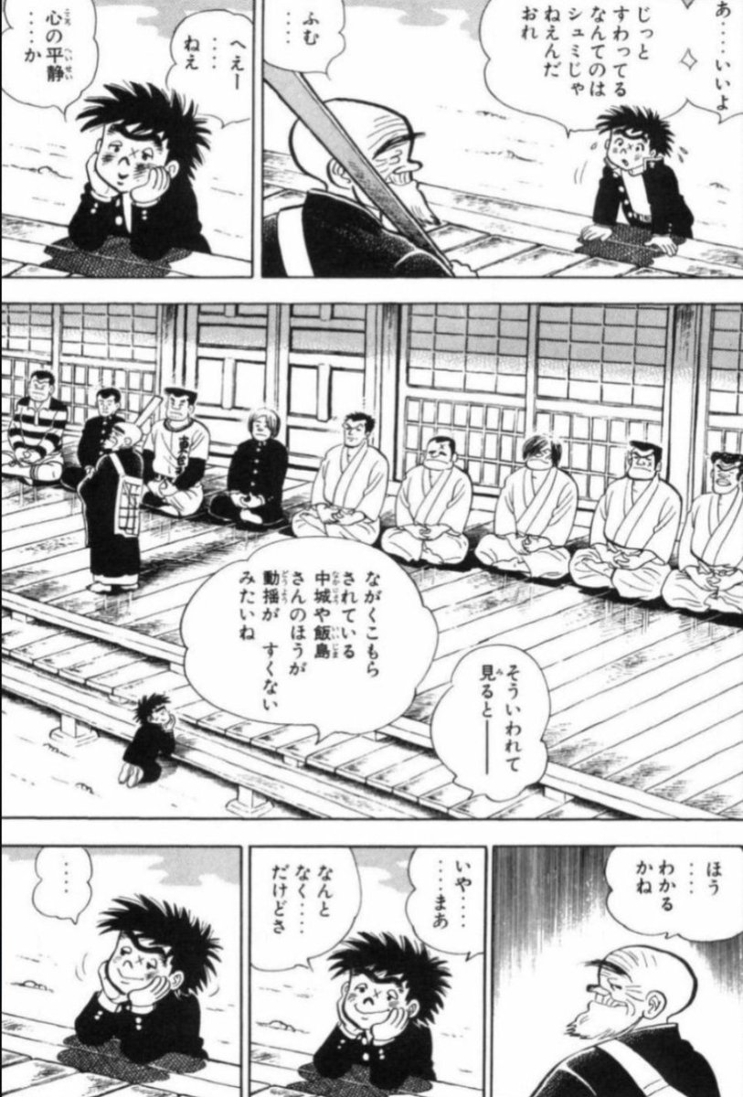 【周囲の言葉や動きにかき乱されない心を鍛えなければ、実力は出しきれないという話。(3/4)】 