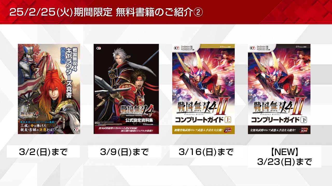 【レア品】コーエー創立25周年 戦国無双 のぼり旗 タペストリー レア品】コーエー創立25周年 戦国無双 のぼり旗 タペストリー
