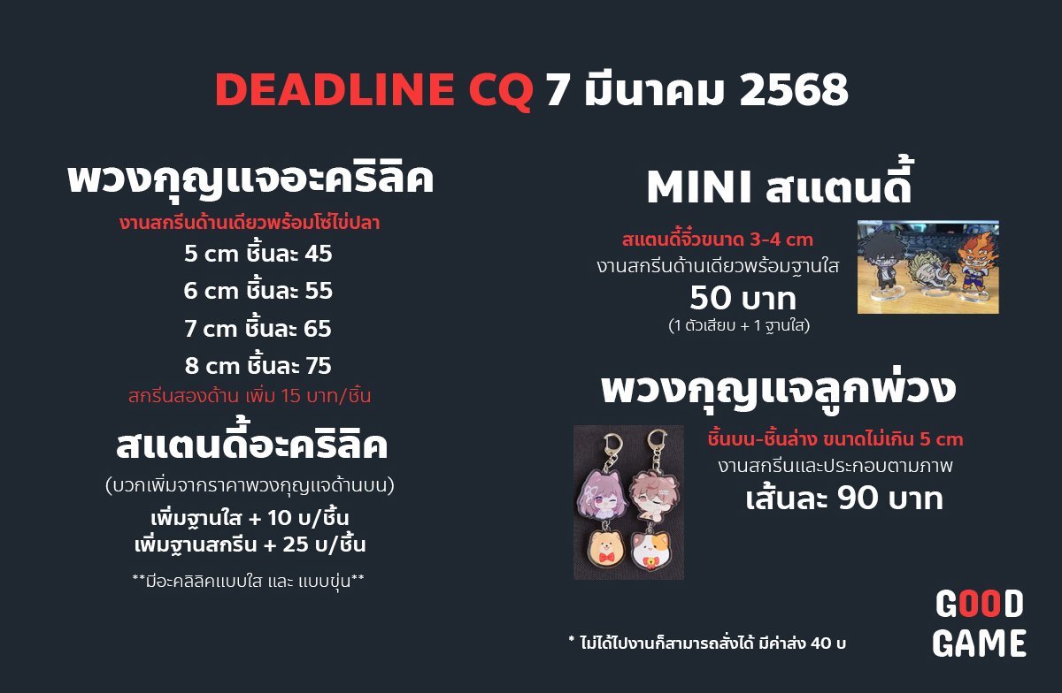 GoodGameBKK tweet media