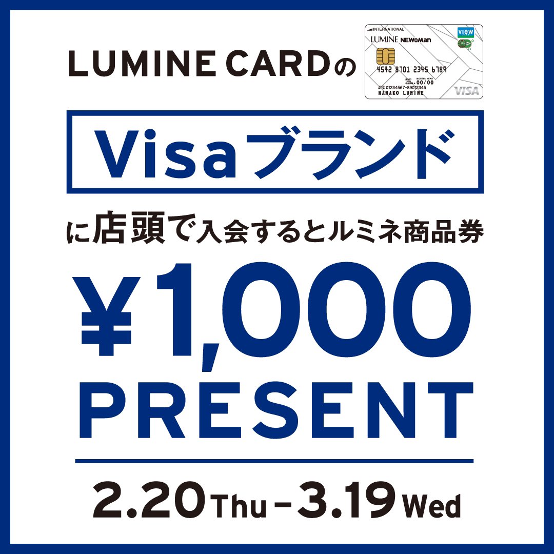 ルミネ 商品券 36000円分