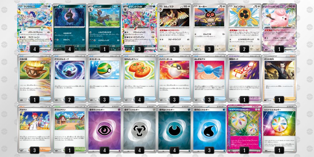 サザンドラexデッキ（シティーリーグ優勝）の通販 by GLARE GIGA