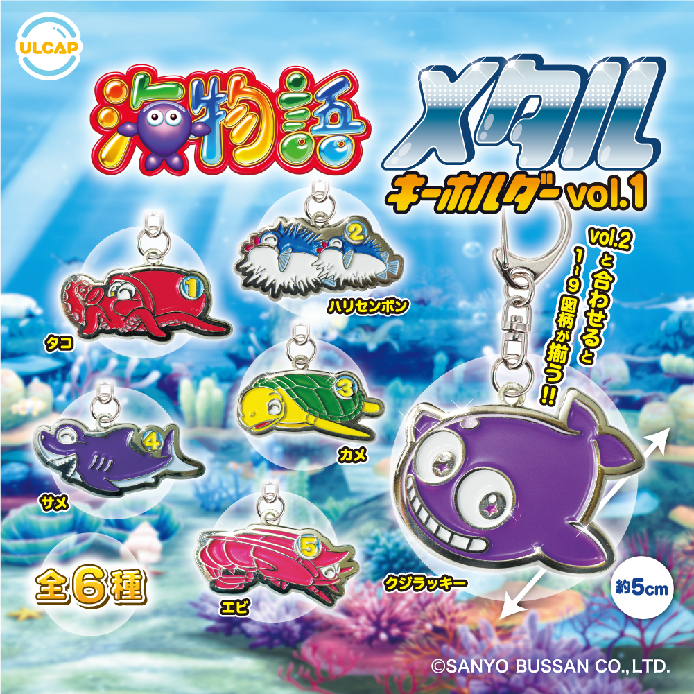 海物語 カプセルトイ情報🐠】 #海物語 の図柄たちが、メタリックな質感