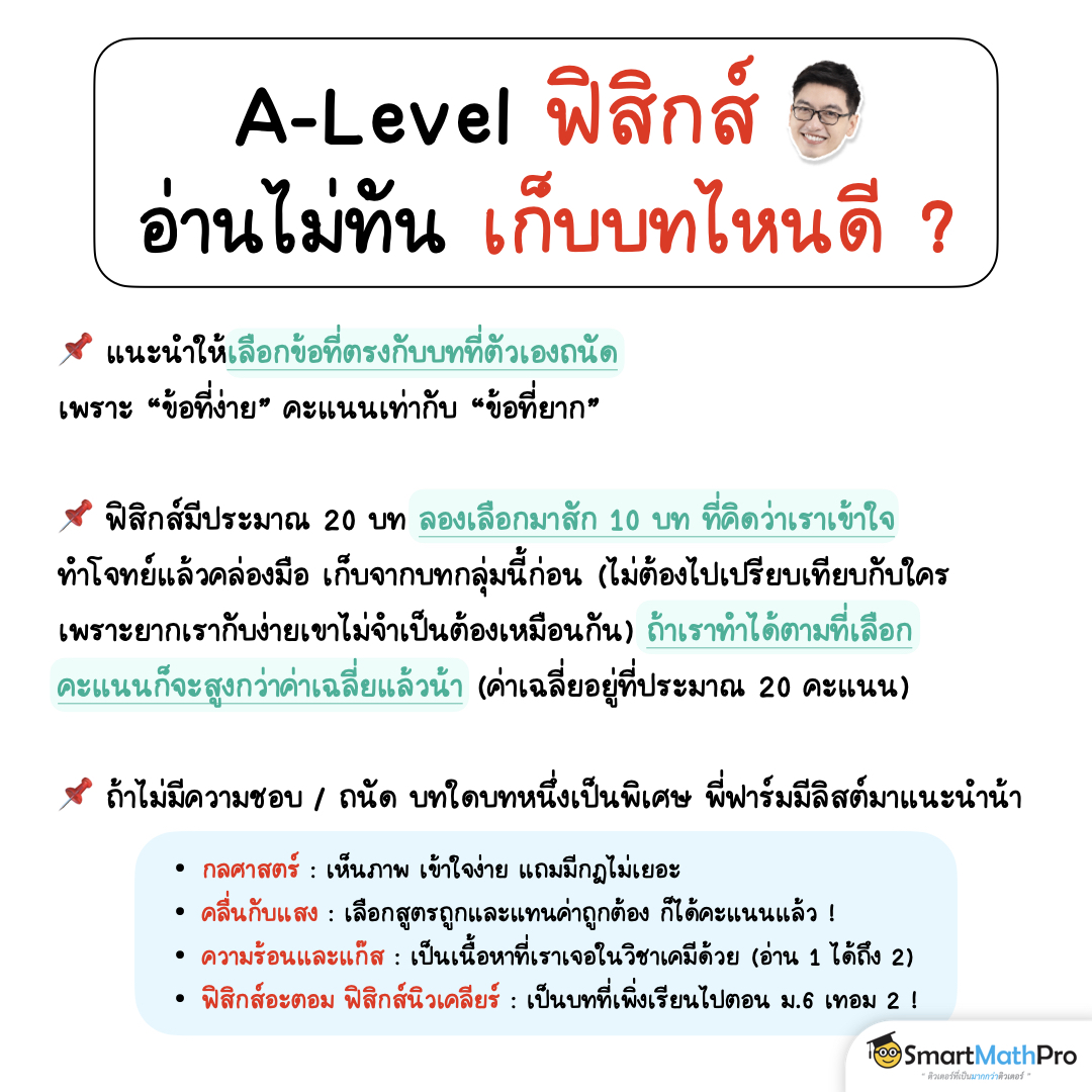สู้ไปกับ #dek70 !!! tweet media