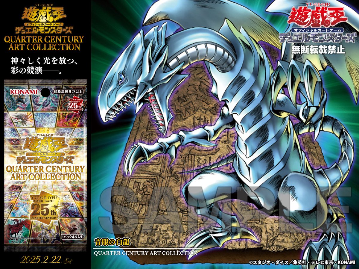 公式】遊戯王OCG on X: 公式】遊戯王OCG on X: