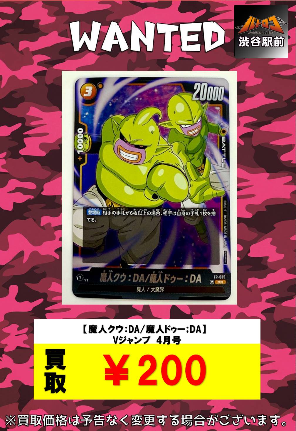 ワンピースカードゲーム P-091 しらほし (P プロモ) Vジャンプ