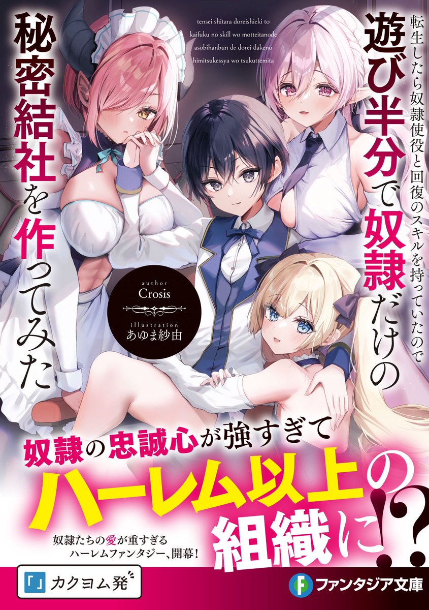 くろしゃま(Crosis)_(:3 」∠)_ tweet media