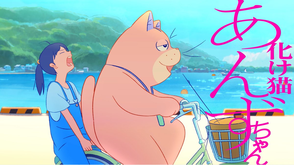 発売まであと2日だニャー ＼ #化け猫あんずちゃん ブルーレイ&DVD