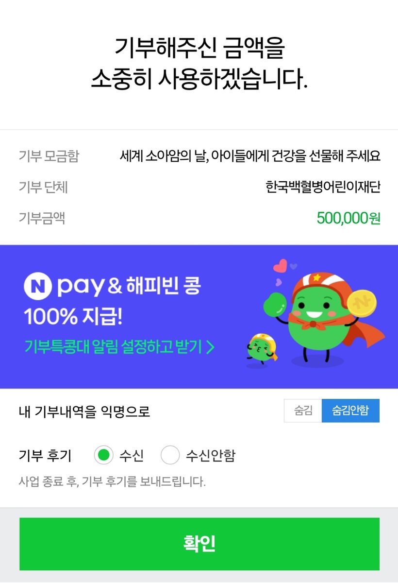 indwell931028's tweet image. 2025. 02. 16
드라마 시맨틱 에러 장재영役 첫방 기념
'박서함의 희망함(含)' 19번째 기부 ☺️

한국 백혈병 어린이재단 과 한국 해비타트에
총 1,000,000원 기부 완료 
➖️
2022.11.14 희망함(含) 개설 후 
총기부액 18,277,200원 💜
모두 19번의 기부를 진행했습니다 

'박서함' 이름으로 진행하는…