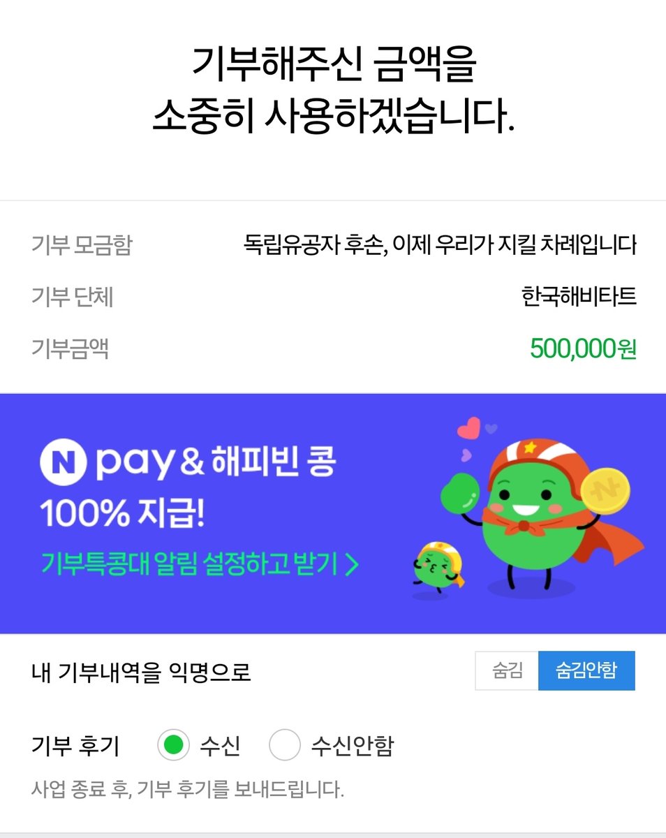 indwell931028's tweet image. 2025. 02. 16
드라마 시맨틱 에러 장재영役 첫방 기념
'박서함의 희망함(含)' 19번째 기부 ☺️

한국 백혈병 어린이재단 과 한국 해비타트에
총 1,000,000원 기부 완료 
➖️
2022.11.14 희망함(含) 개설 후 
총기부액 18,277,200원 💜
모두 19번의 기부를 진행했습니다 

'박서함' 이름으로 진행하는…