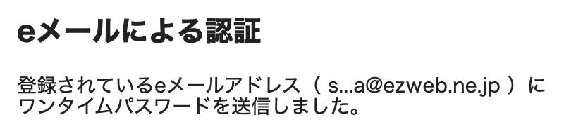 junchan1200's tweet photo. クレカ決済の認証メールがなぜか昔使っていたauのキャリアメアドに送信された😂
ezweb懐かしいけど使ってないから認証できない🥹
#インターネット老人会検定 #��ラケー #aubykddi #CDMAOne #パケ死 https://t.co/KMbXMTSUJT