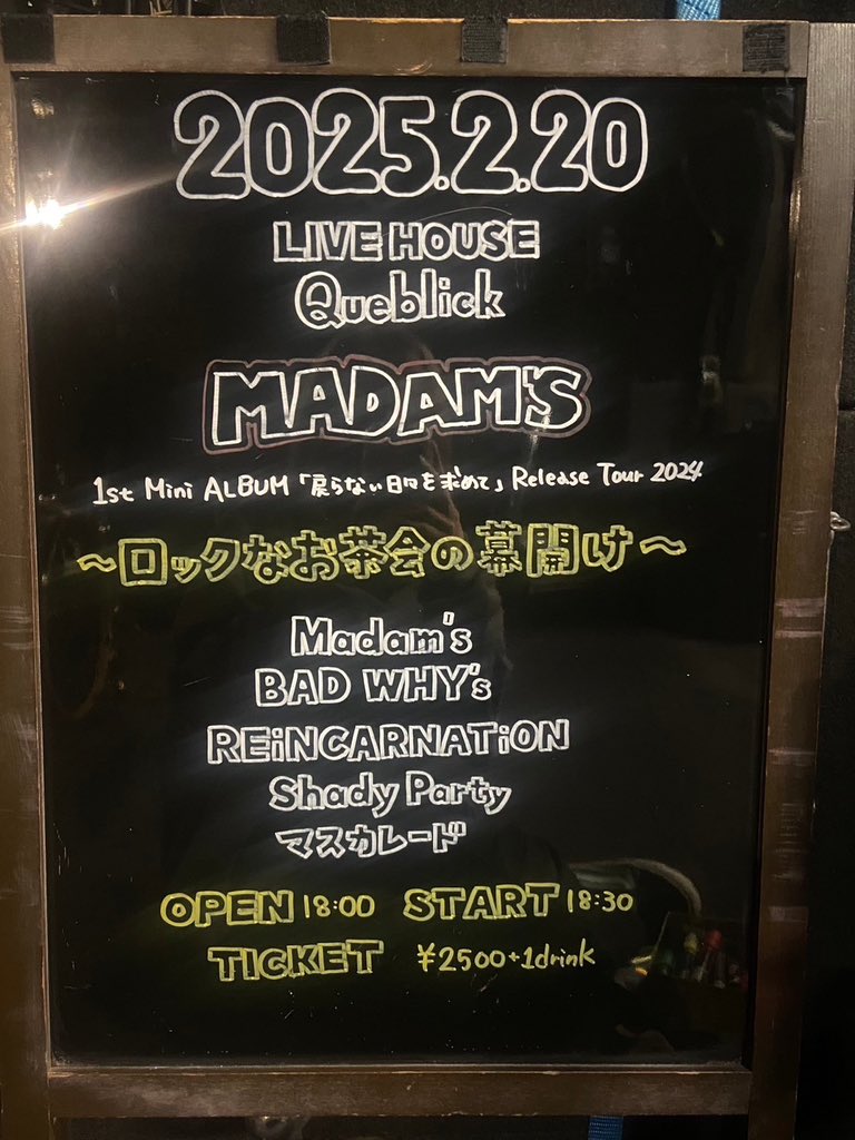 queblick's tweet photo. 本日はコチラ💁
お待ちしております😁
#Madams
#1stMiniALBUM
#戻らない日々を求めてReleaseTour2024
#ロックなお茶会の幕開け
#REiNCARNATiON
#BADWHYs
#ShadyParty
#マスカレード
#Queblick
#LIVE
#LIVEHOUSE https://t.co/SmGRIVRzM4