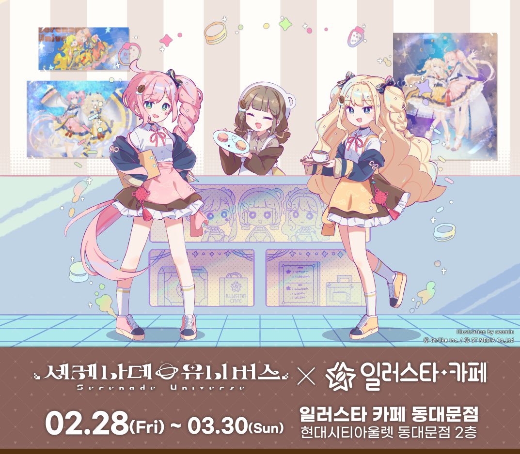 ILLUSTAR CAFE tweet media