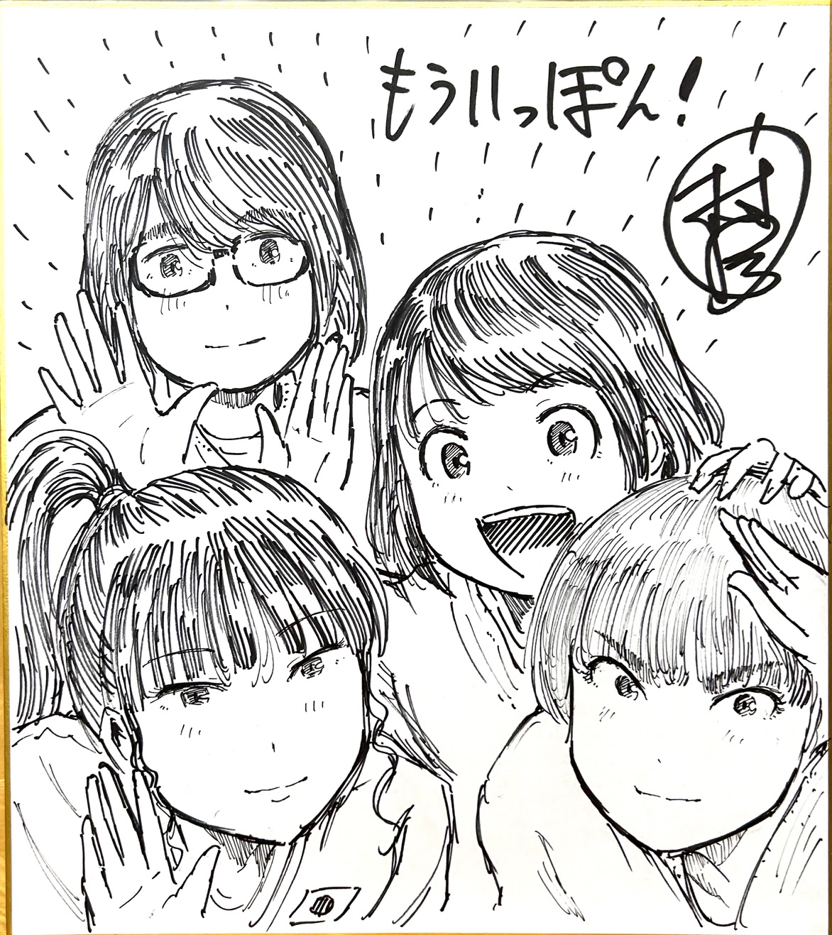 放課後ファンタジー公式(担当編集運営) (@ipponagain) / X 放課後ファンタジー公式(担当編集運営) (@ipponagain) / X