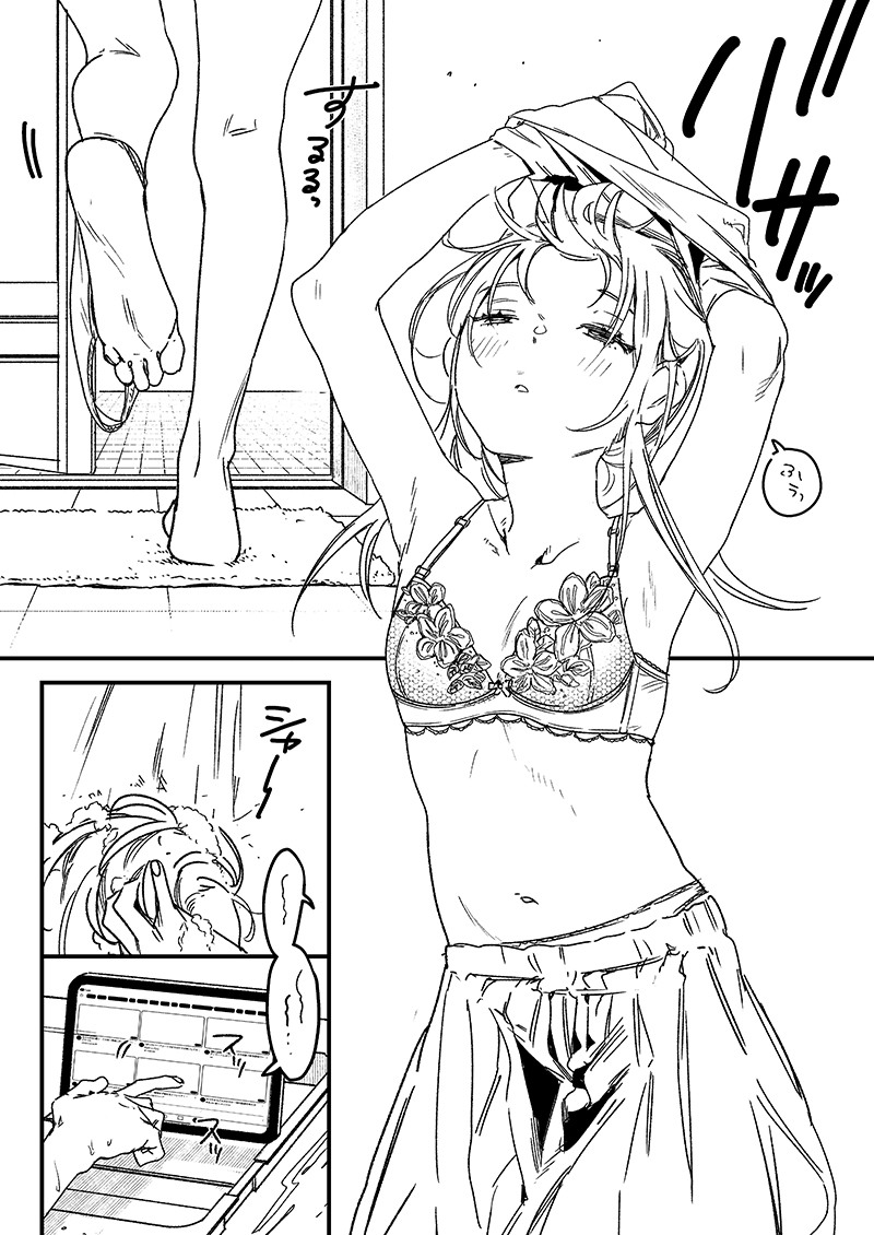 寒い日の脱衣所…地獄すぎる… 