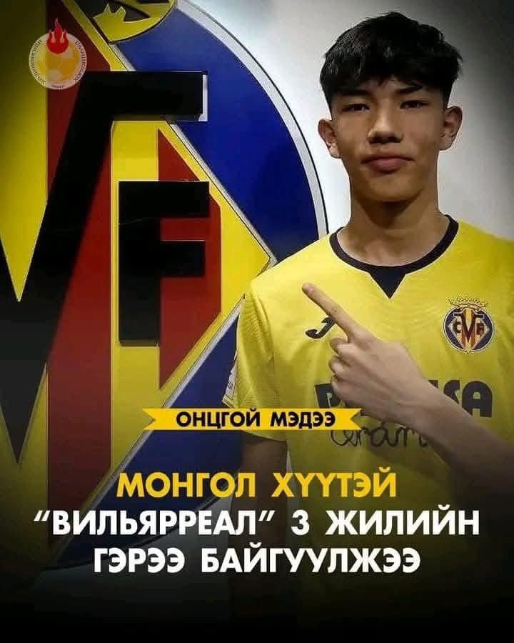 🍎Дэлхийн хамгийн алдартай хөлбөмбөгийн лиг болох Испаны Ла-Лиг нь 16 настай 195см аварга , хүчирхэг биетэй колумб аав , монгол ээжтэй Самуэл Рамирес Батчулуун нь "Алавес" клубтэй 3 жилийн 3 сая $ буюу 10 тэрбум монгол төгрөгний үнэлгээтэй гэрээ байгууллаа ...!  Батчулуун нь