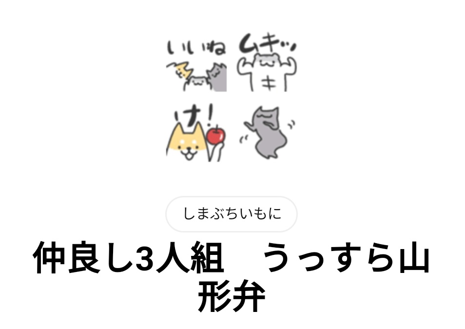 shimabuchiimoni's tweet photo. 一般受けしない絵文字作りました
https://t.co/2bmIRlNtiw

#猫のいる暮らし #絵文字 #柴犬 #ハムスター #山形 https://t.co/JhLHmgaxs3