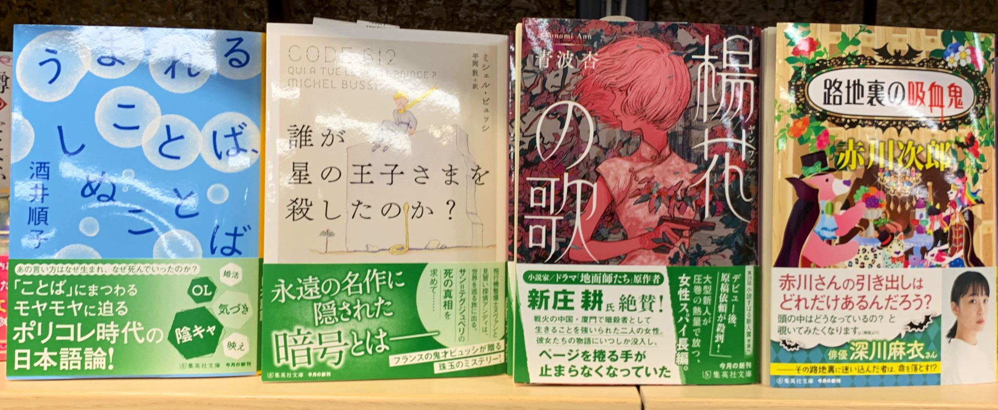 完訳上つ記 全2巻揃 国政記者会横浜特別室 八幡書店 - 神道