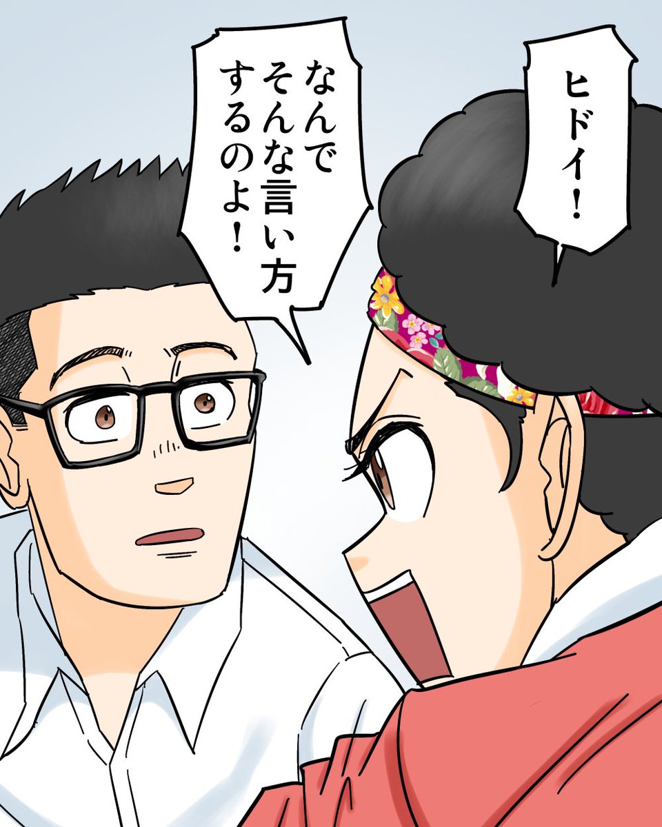 相手のことを思ってたくさんアドバイスするのってダメなの?5/8 
