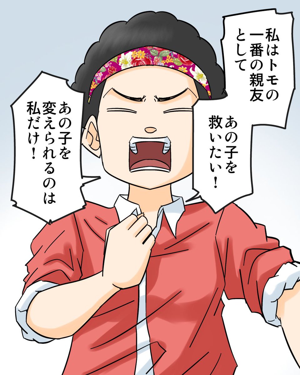 相手のことを思ってたくさんアドバイスするのってダメなの?5/8 