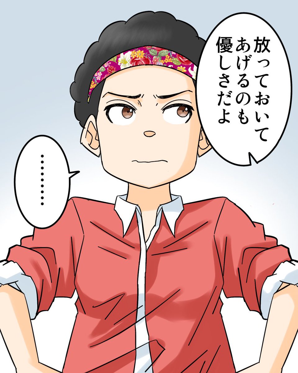 相手のことを思ってたくさんアドバイスするのってダメなの?6/8 