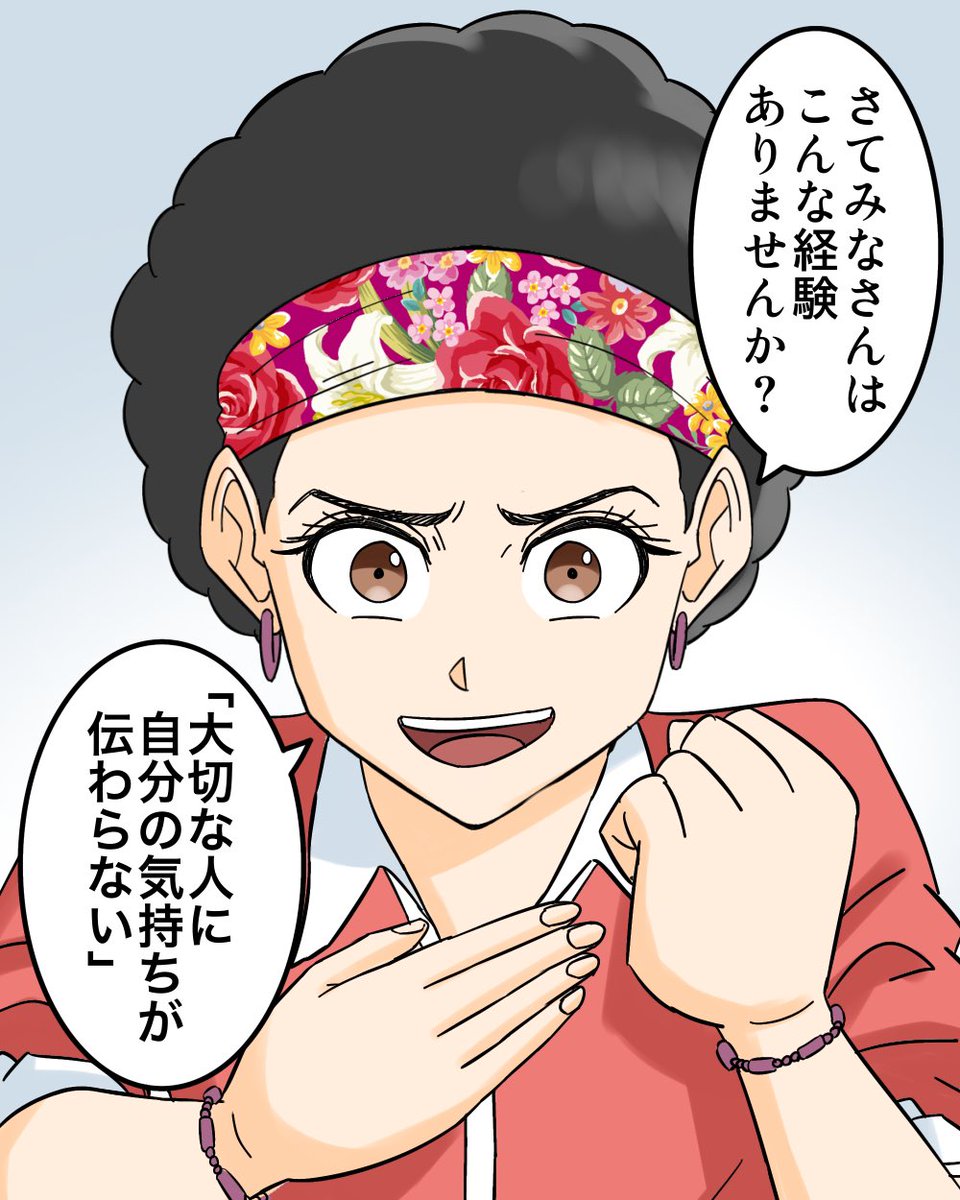 相手のことを思ってたくさんアドバイスするのってダメなの?8/8 
