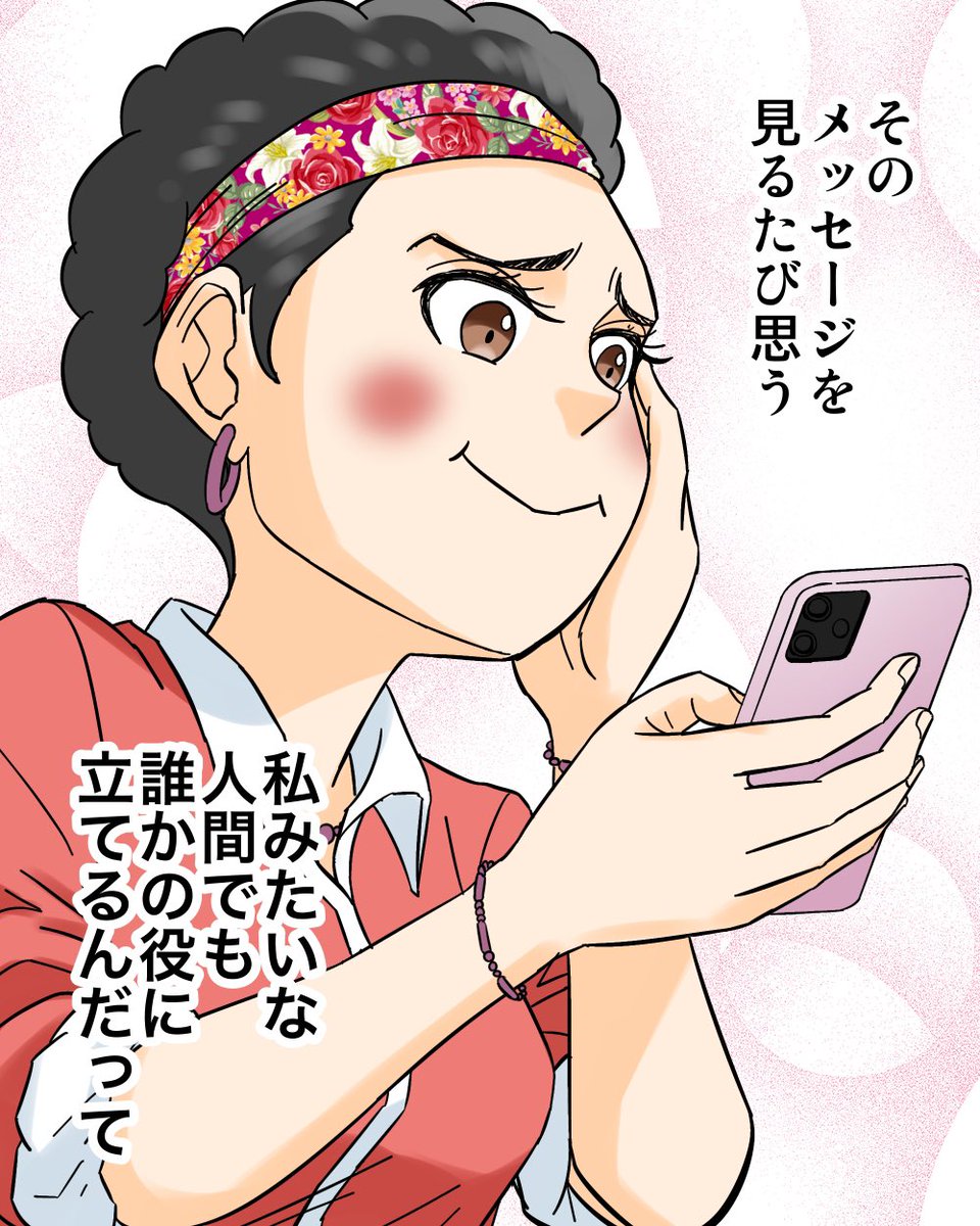 相手のことを思ってたくさんアドバイスするのってダメなの?8/8 
