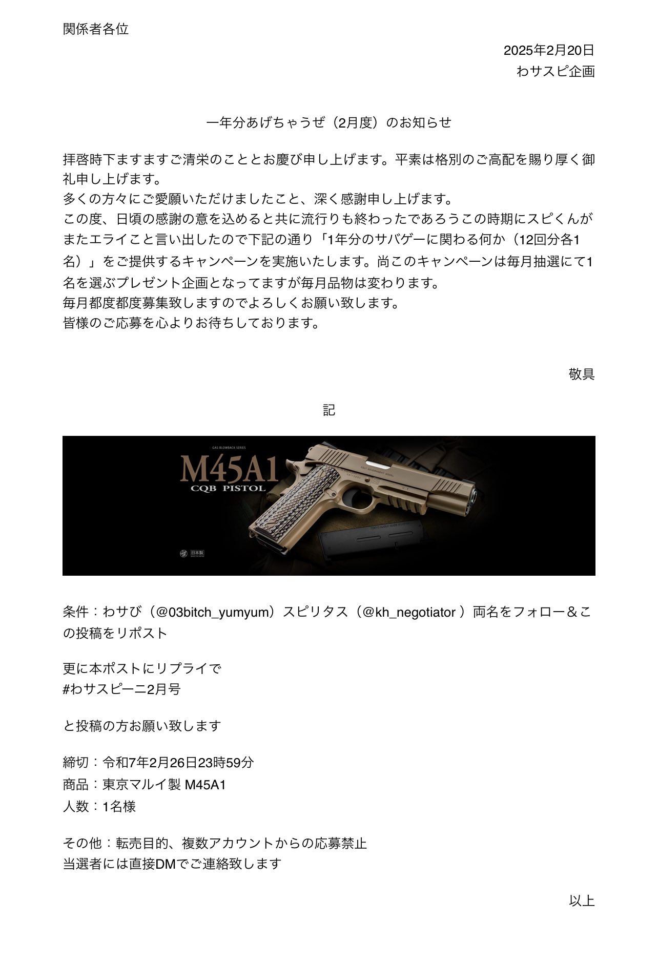 暑中見舞セール！オマケ付き新春大特価セール！美品！気分はダイ•ハード エアガン 4910192410821.jpg?crop=center&