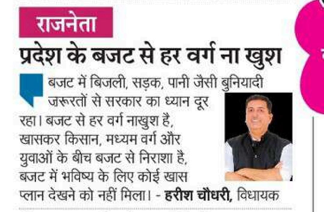 OfficeOf_HC's tweet image. #NewsUpdate
#HarishChaudhary