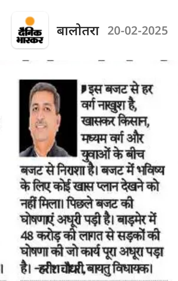 OfficeOf_HC's tweet image. #NewsUpdate
#HarishChaudhary