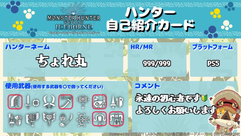 ちょれ丸 tweet media