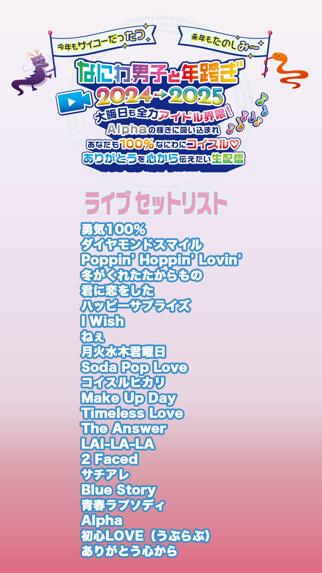 なにわ男子 まとめ売り 約150点 なにわ男子 最新情報 🛫 | ＼初登場1位獲得 🎉／ 🌟オリコン 4