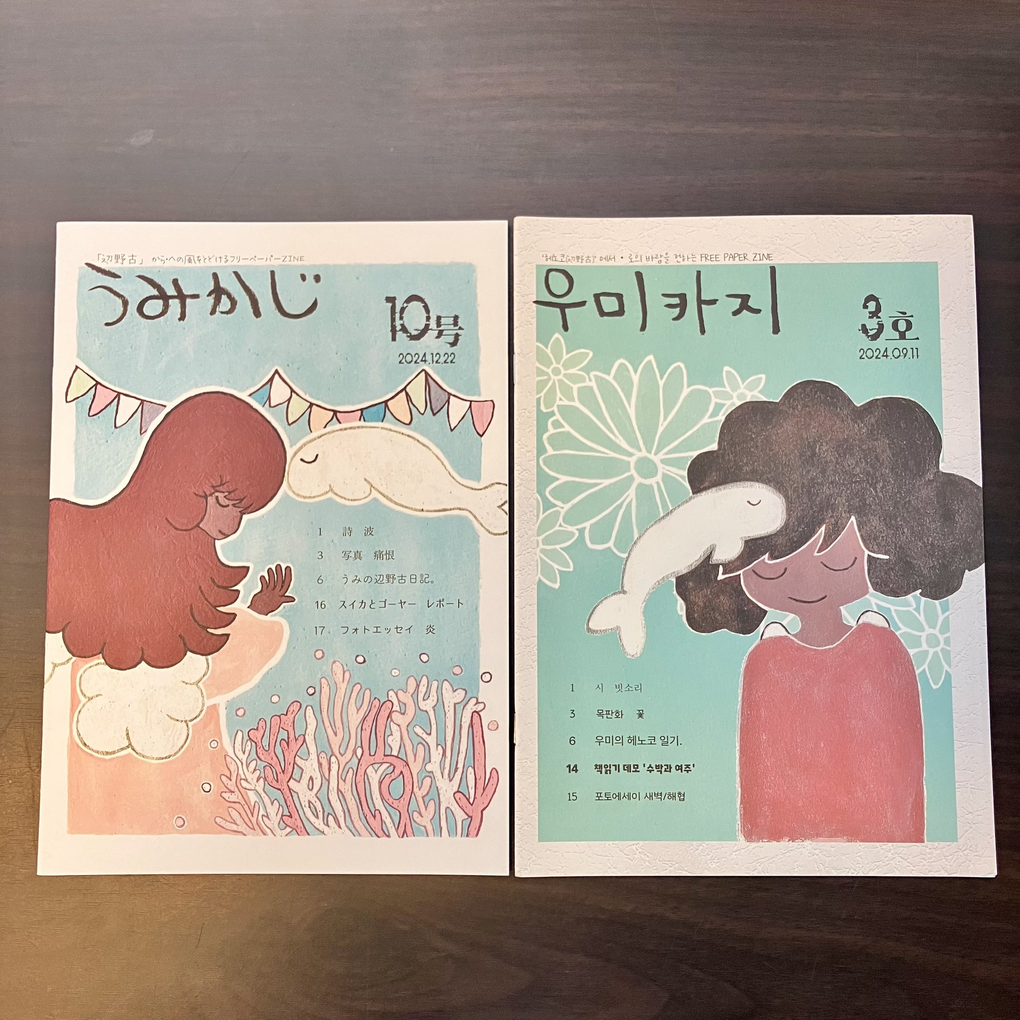 ZINE『うみかじ』 (@umikaji_zine) / X