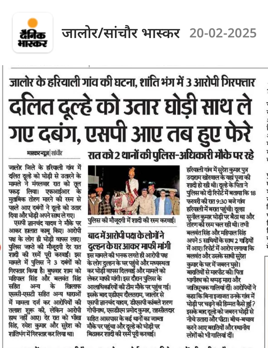 SandeepPremee's tweet photo. @DBhaskarHindi 
@BhajanlalBjp 
@narendramodi
क्या इन लोगों को दबंग कहना उचित हैं। https://t.co/sHS9vsMc38