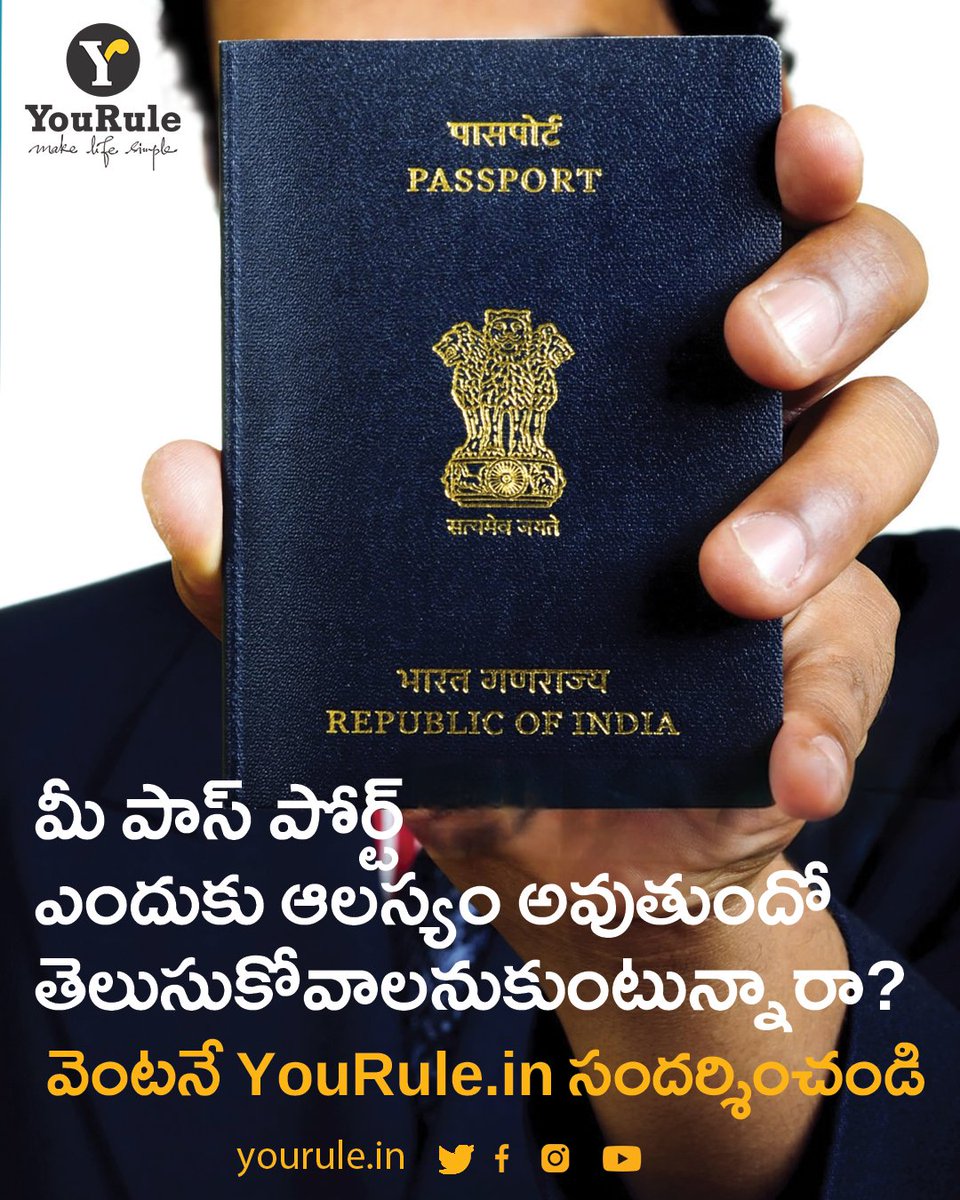 YouRuleNews's tweet image. కొత్తగా పాస్‌పోర్ట్ అప్లై చేస్తున్నారా? అయితే తప్పకుండా YouRule.in లాగిన్ అవ్వండి.
#passport #Aadhaar #MakeLifeSimple

yourule.in/service/how-to…