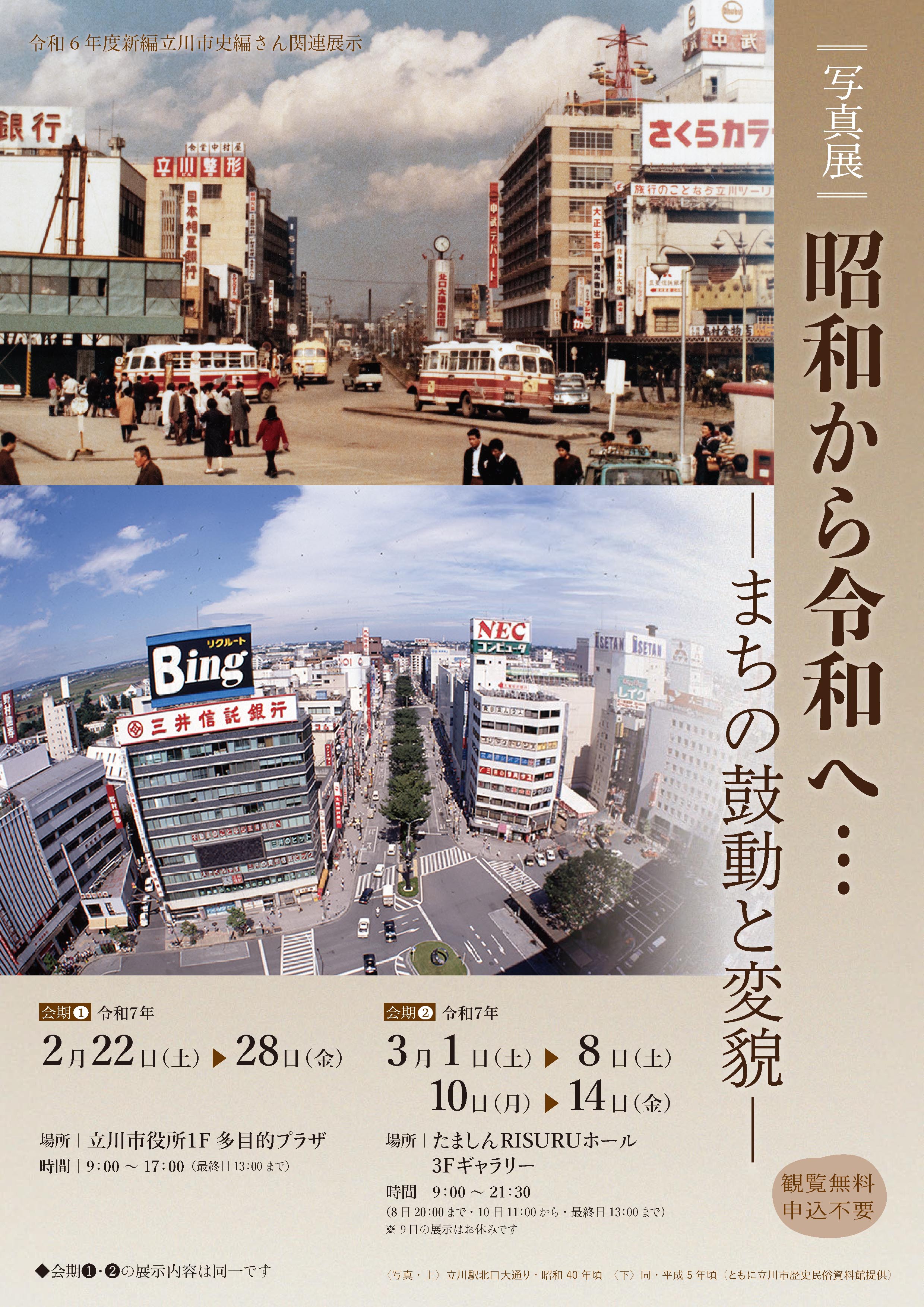 東京市史稿 市街篇 第4 /臨川書店/東京市（単行本）