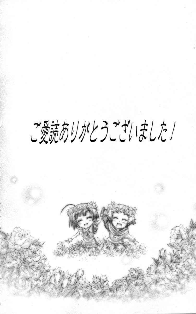 inknalysis's tweet photo. Is this the end of #inkbox …

Maybe for now! I’ll put the spinoffs in my to read list! But for now I said I’d move to the next manga, so that’ll start soon!
But… I wouldn’t be ink if I didn’t make a thread about my thoughts, so keep an eye out for that in a bit! https://t.co/AsibAmeU4y