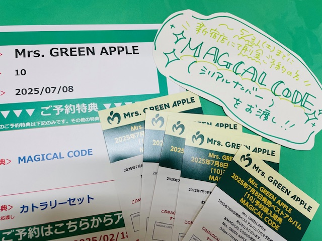 MrsGREENAPPLE】 たくさんのお客様にご予約頂いております😊 7/8発売