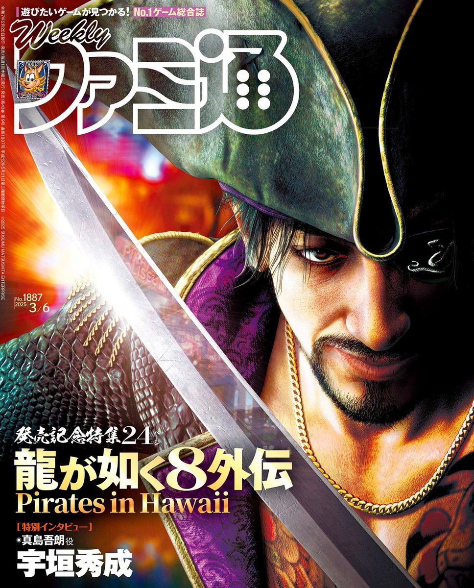 というわけで
2月20日(木)発売の週刊ファミ通(3月6日号)に 「ELDENRING 黄金樹への道」の 第55話が
載っております!!
( ※すでに配信されたものと同内容です。)
よろしくお願いします!!🙆