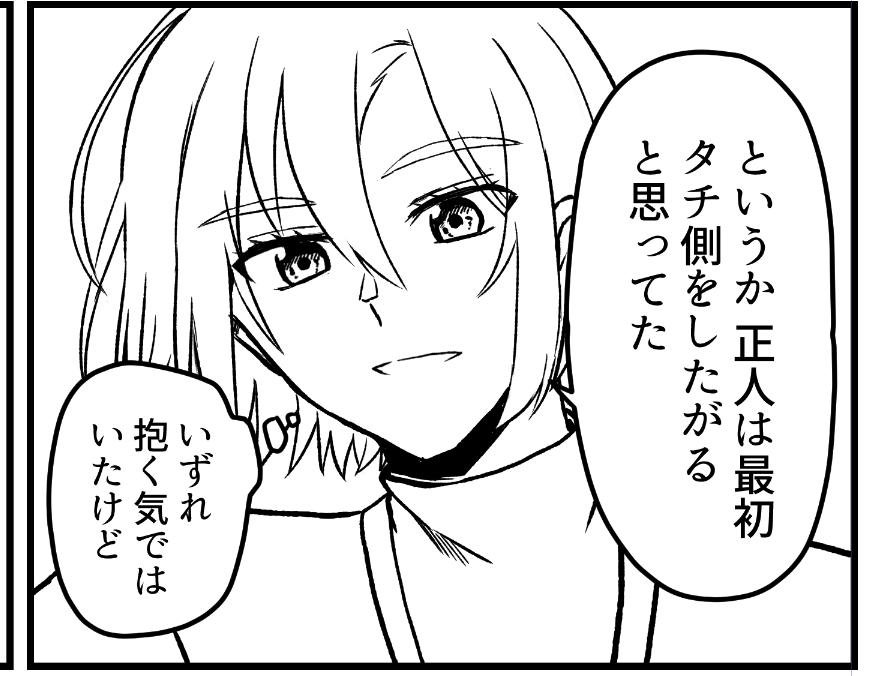(アン正wip)
若宮アンリとかいう爆メロ男～～～～～ 