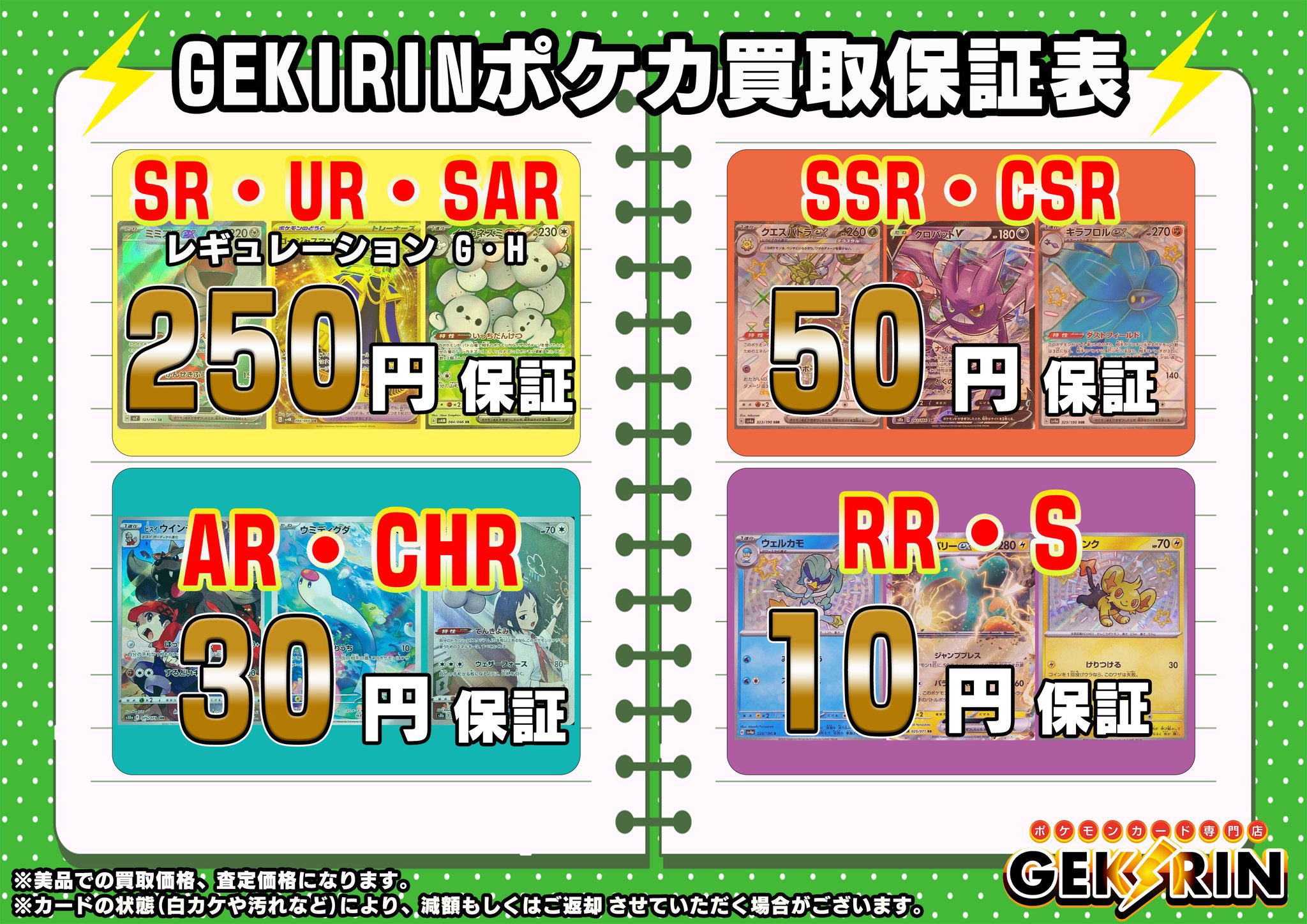 GEKIRIN沼津駅前店【ポケカ専門店】 on X: GEKIRIN沼津駅前店【ポケカ専門店】 on X: