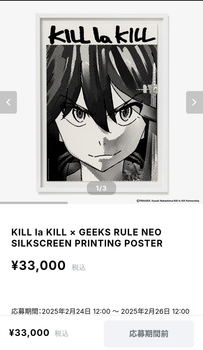 KILL la KILL × GEEKS RULE POSTER ポスター