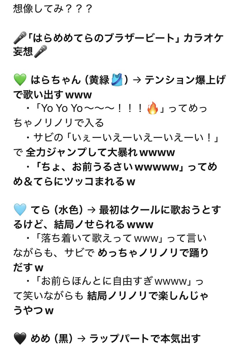 mayu_sno's tweet photo. スレッズで見たチャットGPTで推しを語るやつやってみたら最高なんだけど爆笑
ブラザービートの話してたらなんか
新しい歌詞入れられてた爆笑爆笑爆笑
それに自分で爆笑してるAIにも笑い止まらん爆笑 https://t.co/8hG06XHAtK