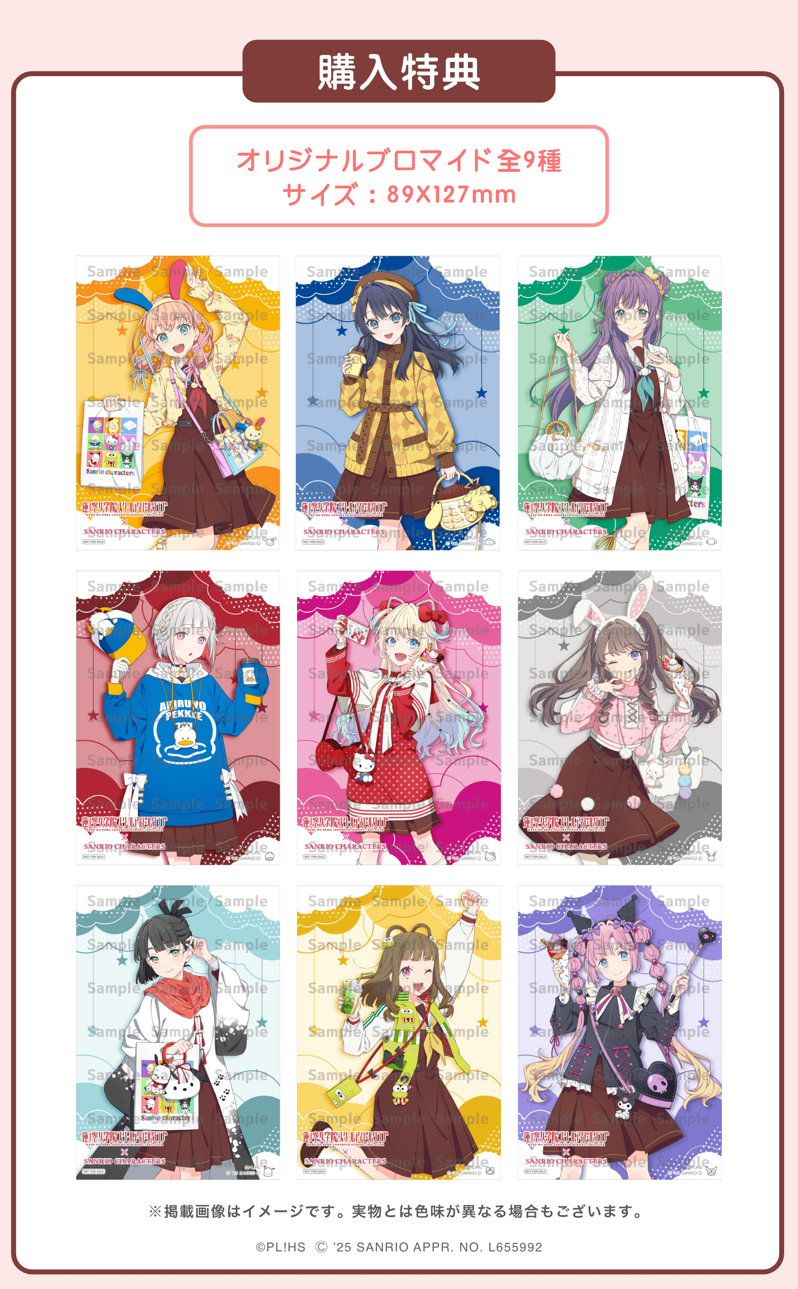 注目の福袋をピックアップ！ ラブライブ蓮ノ空女学院スクールアイドルクラブ カードサプライ ブシロードその他